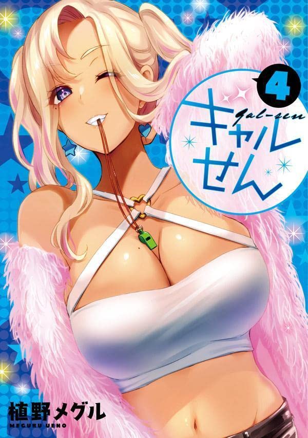 GAL-SEN #4 / Comic
