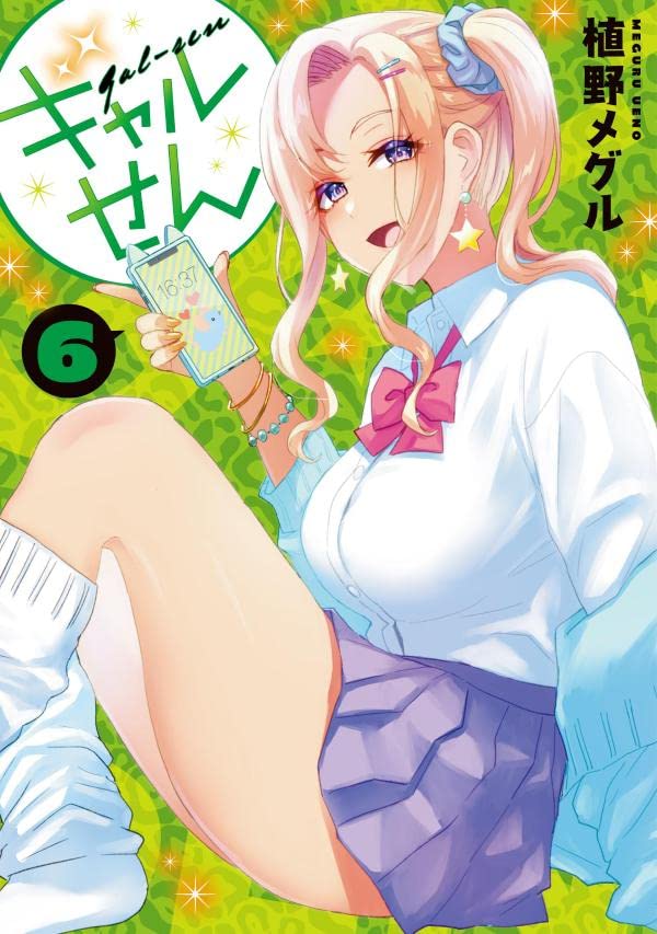 GAL-SEN #6 / Comic