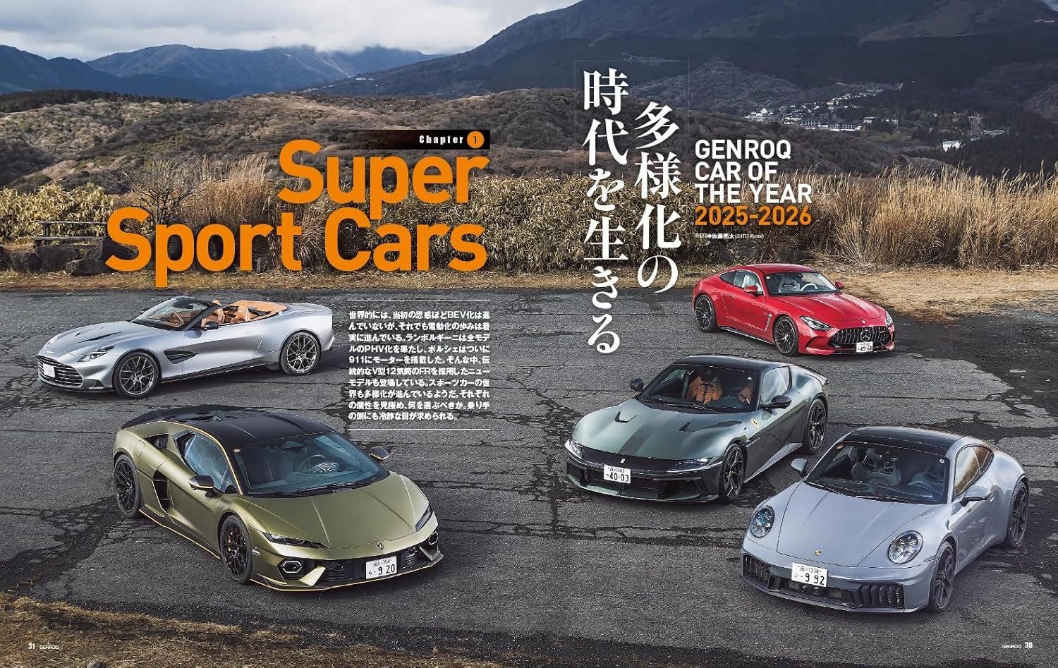 GENROQ March 2026 - Image 7