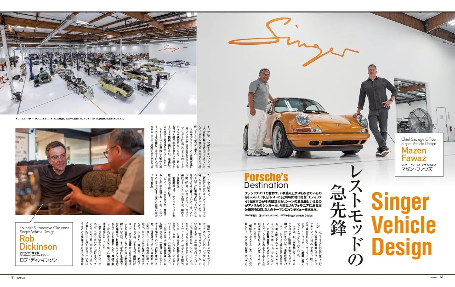 GENROQ November 2025 - Image 7
