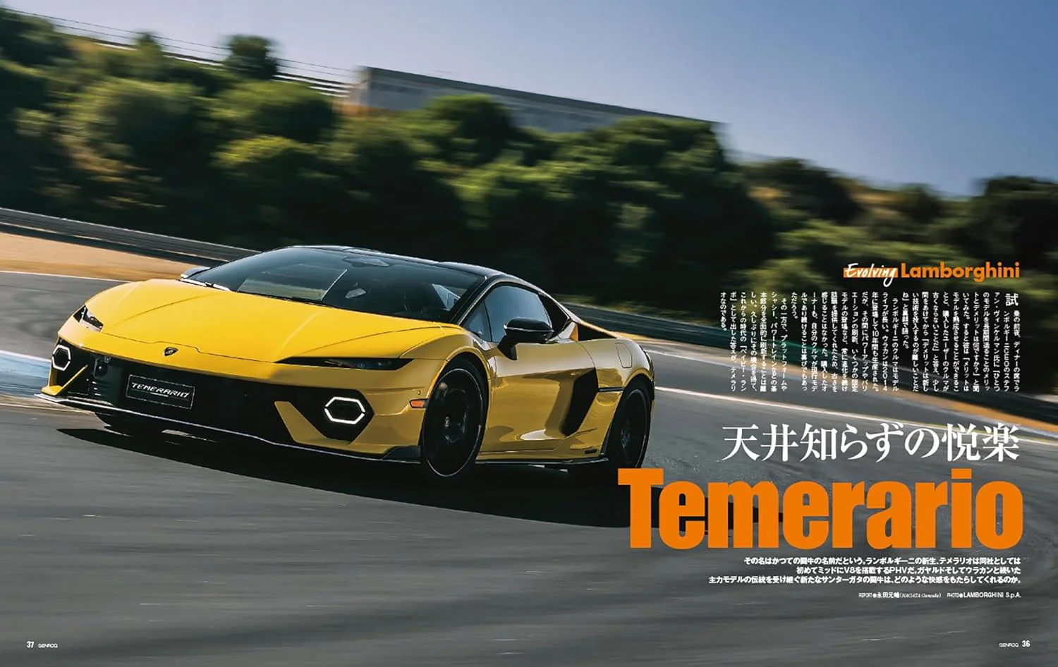 GENROQ October 2025 - Image 7