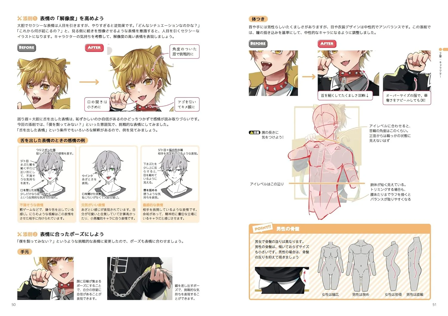 Get better with professional advice! Easy illustration correction book - Image 8