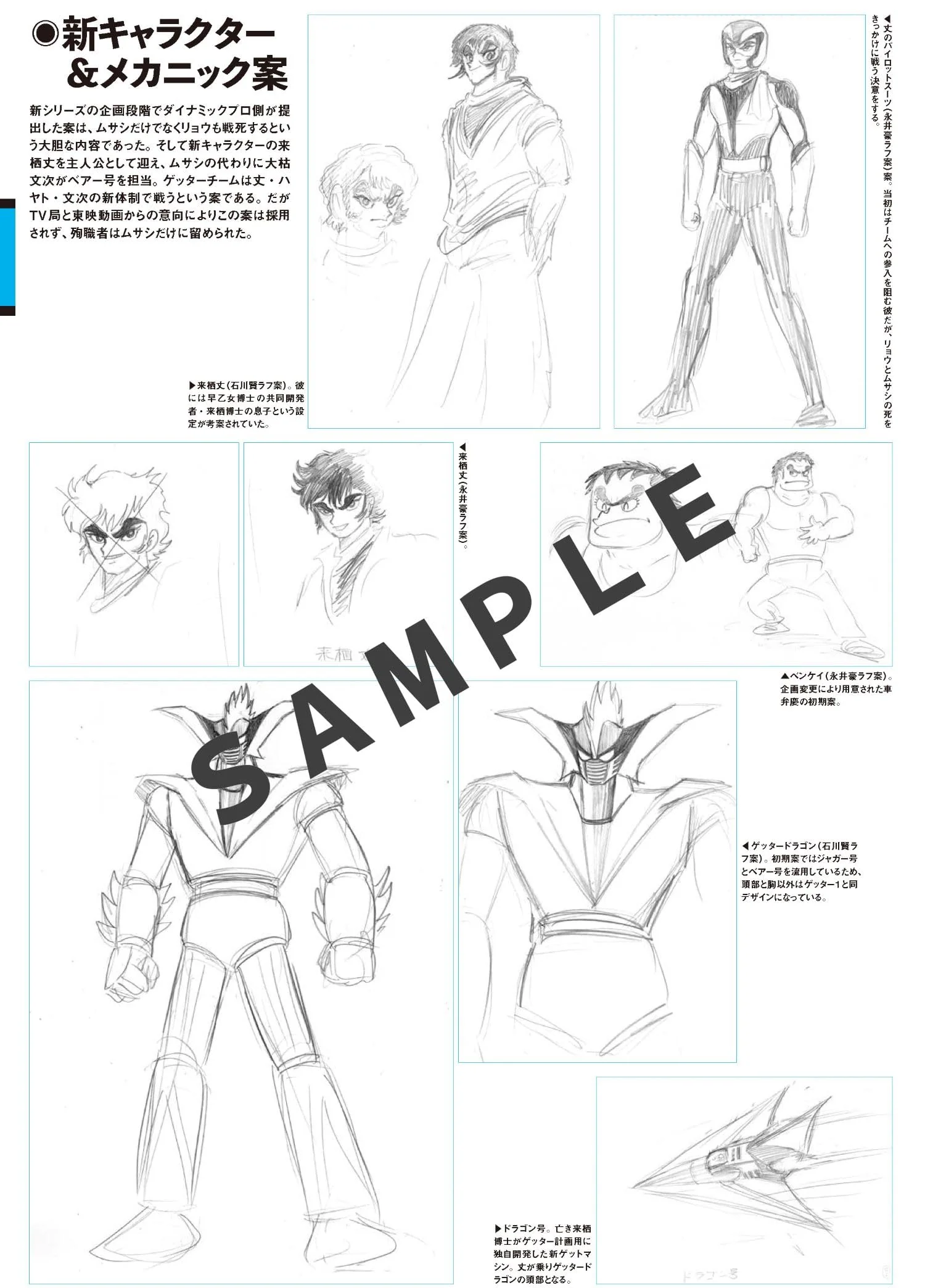 Getter Robo Archive The Animation - Image 3