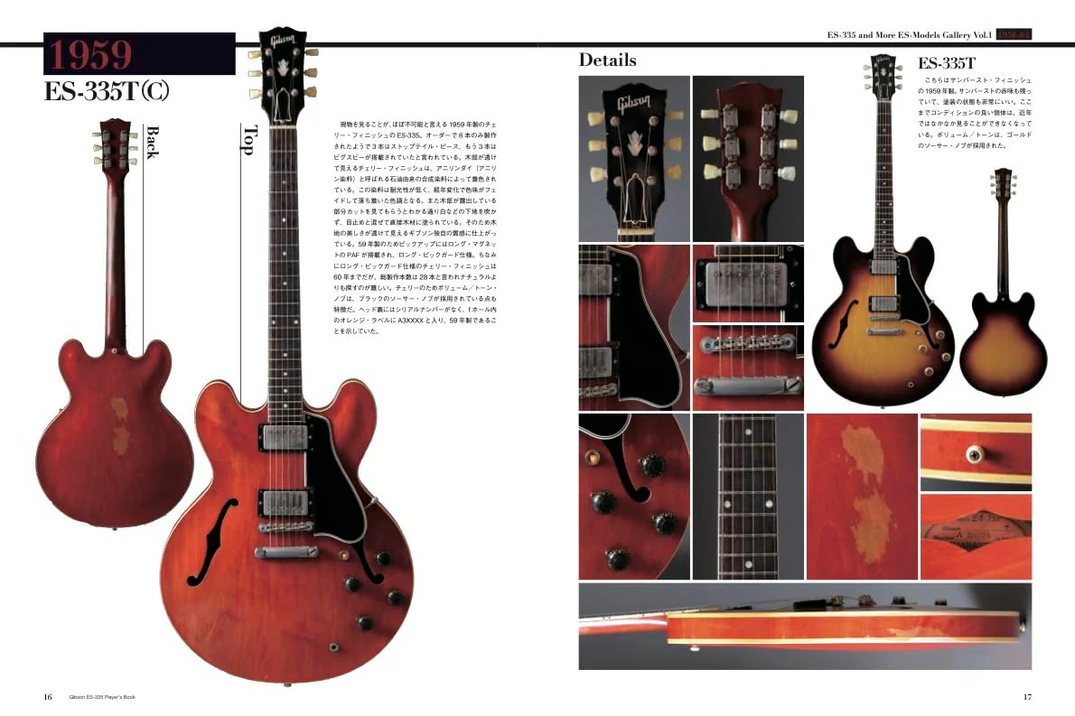 Gibson ES-335 Player's Book Revised Edition - Image 2