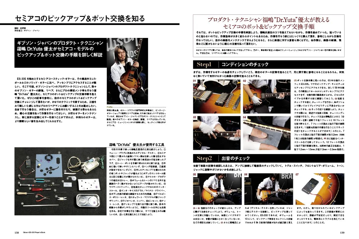 Gibson ES-335 Player's Book Revised Edition - Image 3