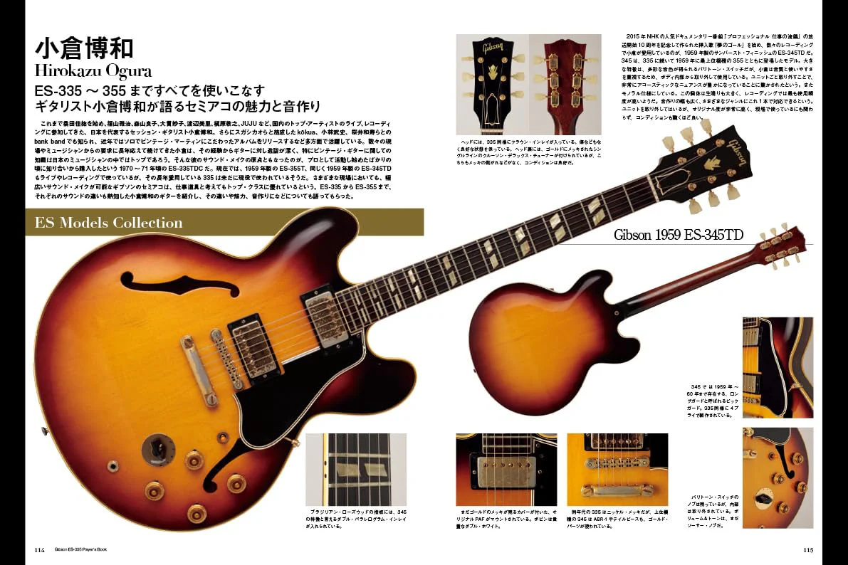Gibson ES-335 Player's Book Revised Edition - Image 4