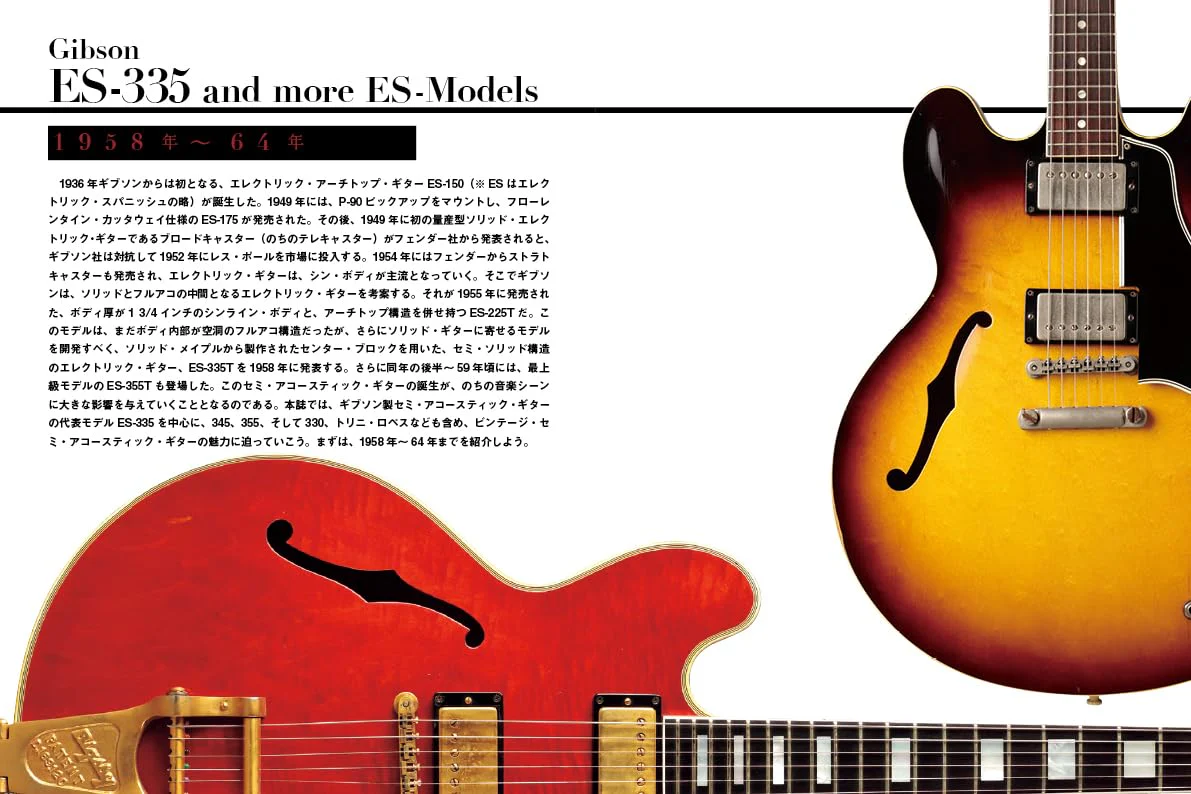 Gibson ES-335 Player's Book Revised Edition - Image 6