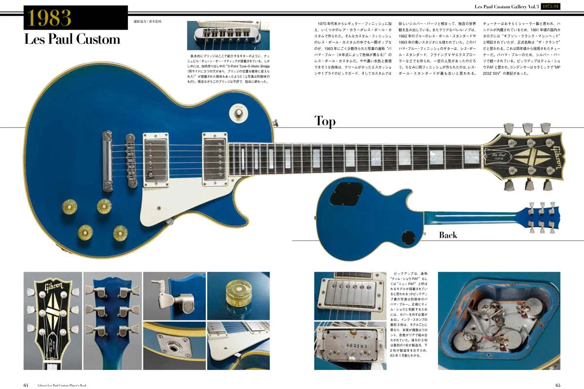Gibson Les Paul Custom Player's Book - Image 3