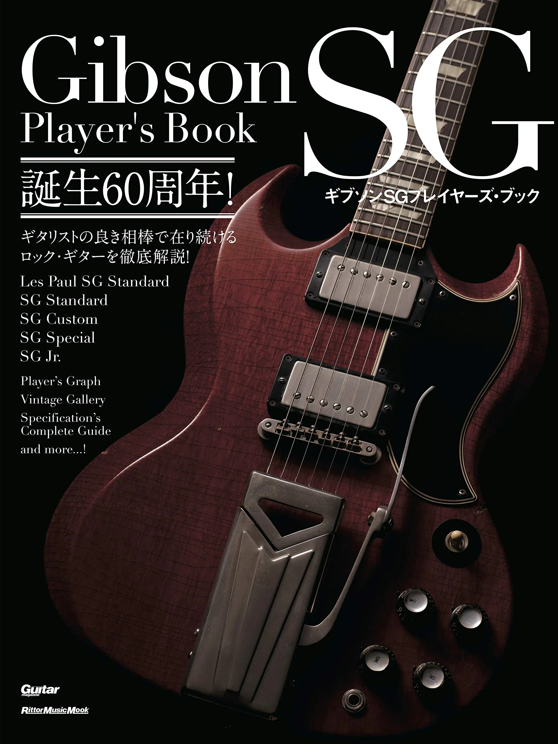 Gibson SG Player's Book