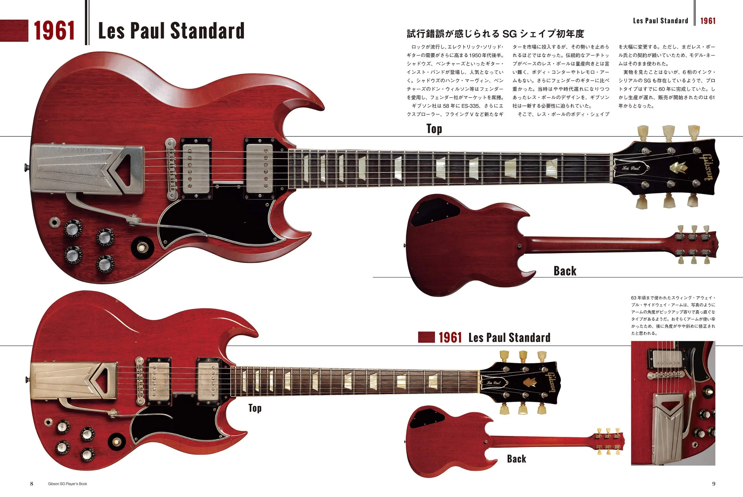 Gibson SG Player's Book - Image 5