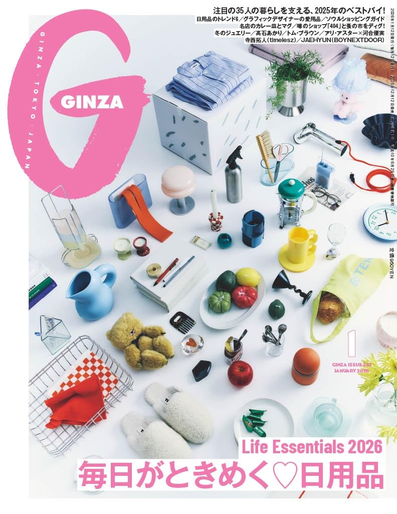 GINZA January 2026
