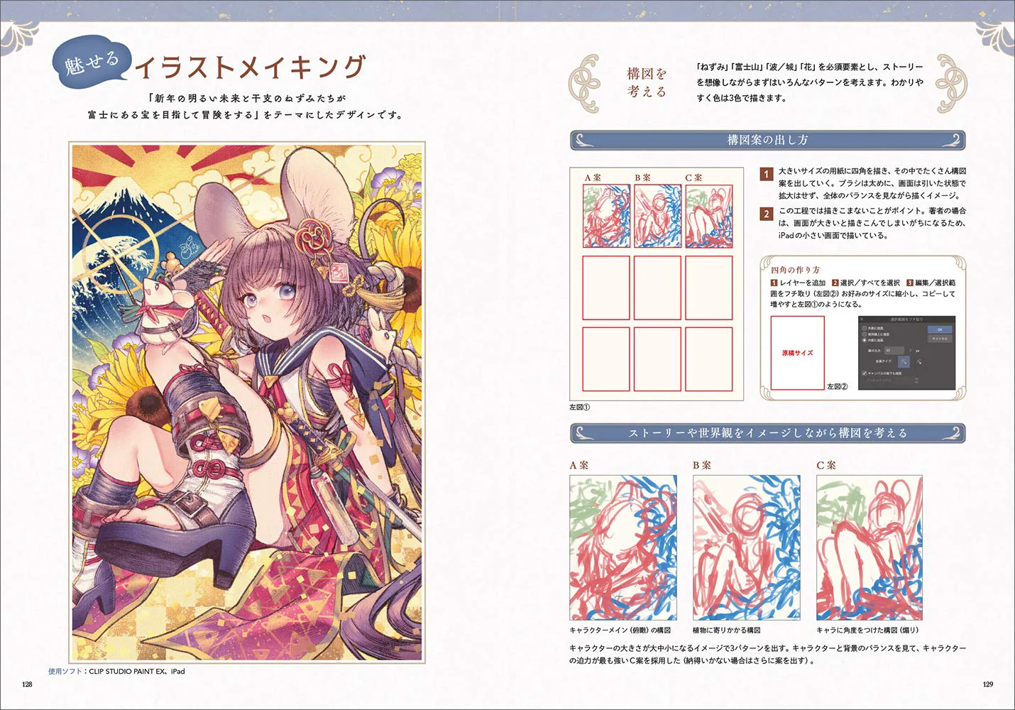 Girl in Retro Modern Kimono Character Design Book - Image 6