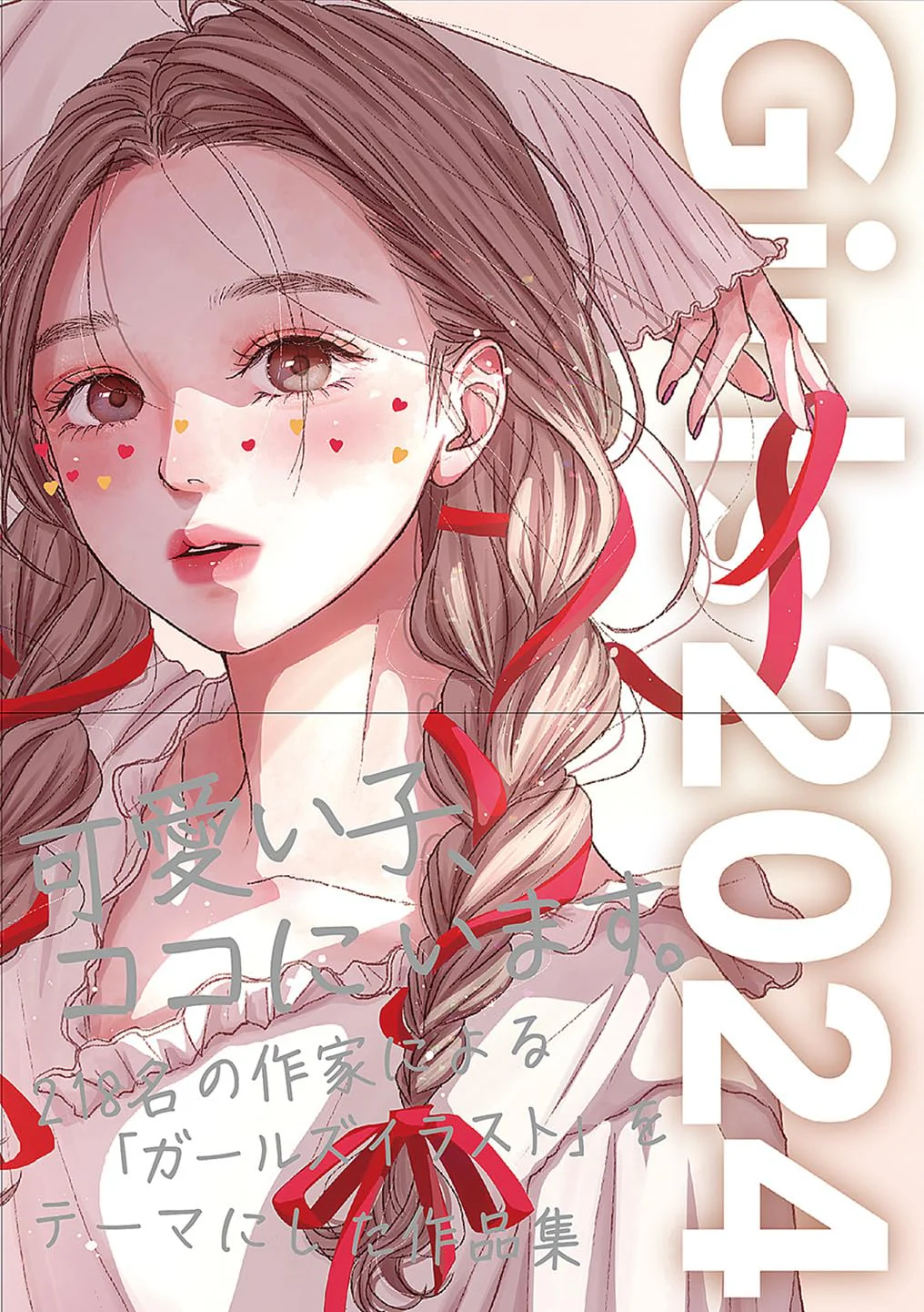 Girls 2024 ART BOOK OF SELECTED ILLUSTRATION