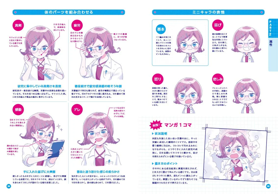 Girl's facial expression catalog - Image 10