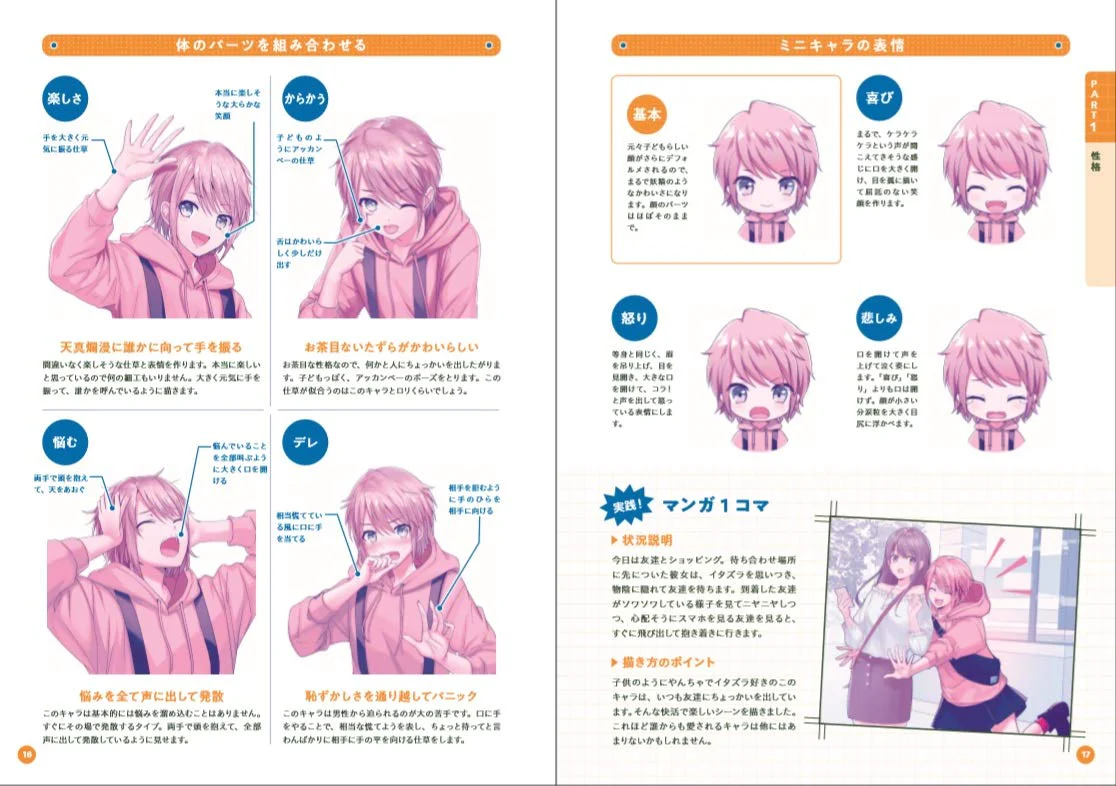Girl's facial expression catalog - Image 4