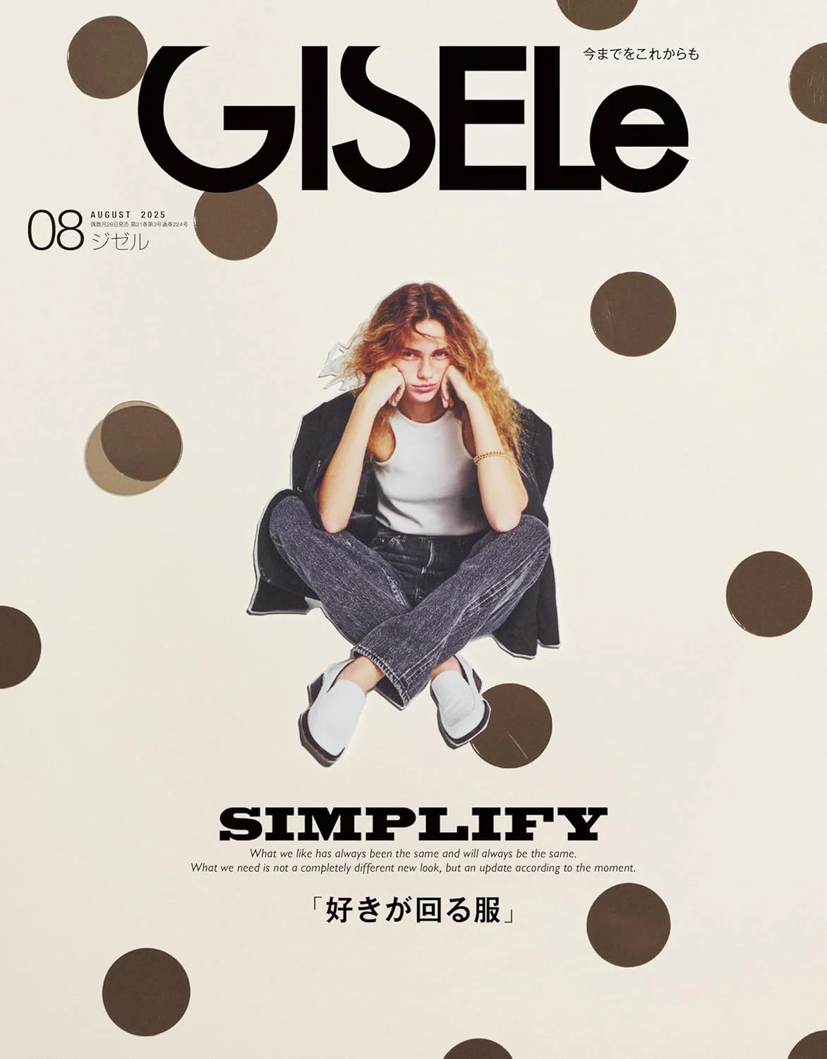 GISELe August 2025