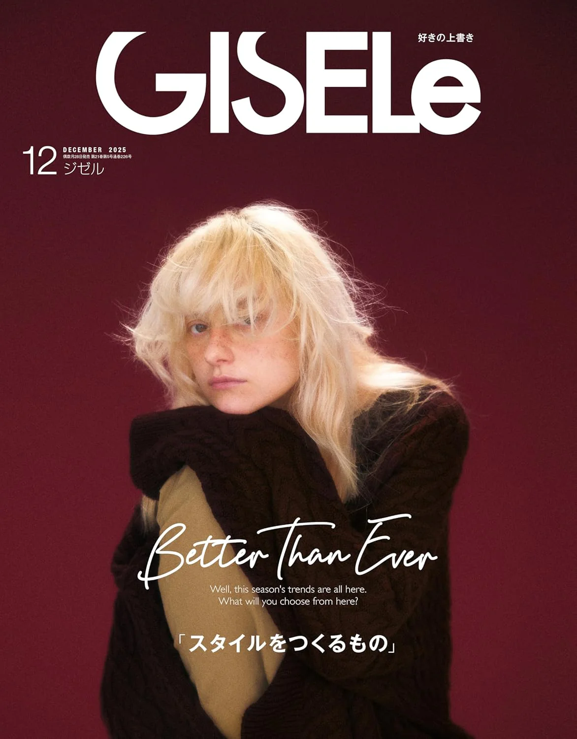 GISELe December 2025