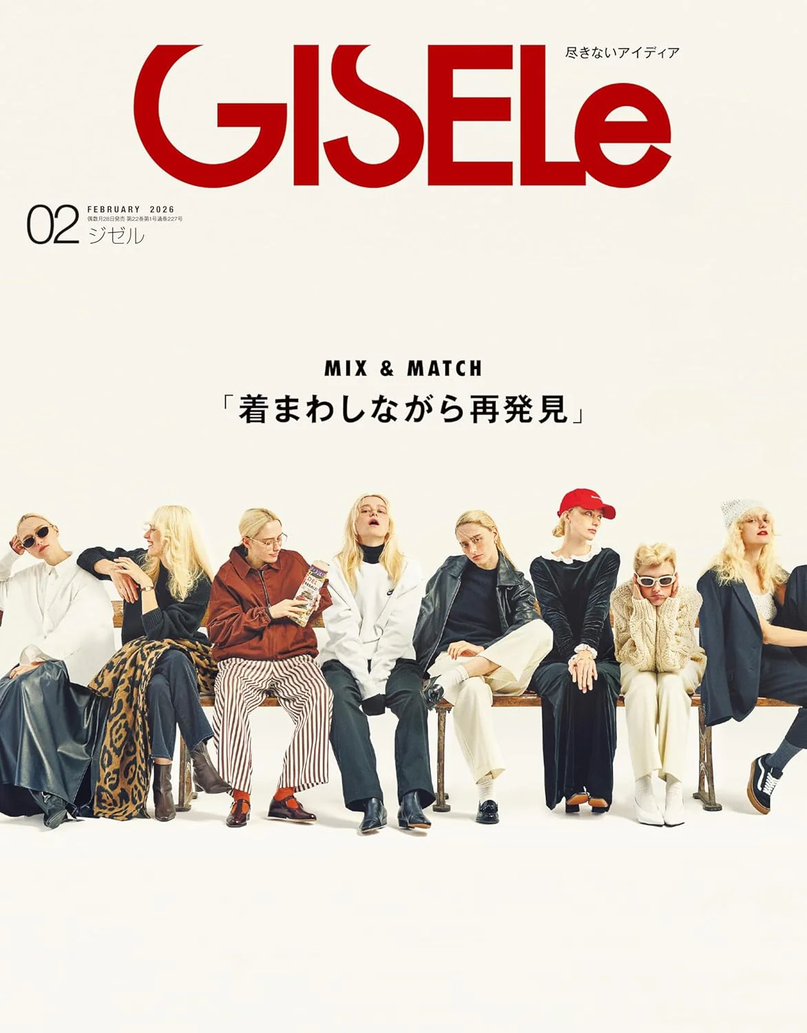 GISELe February 2026
