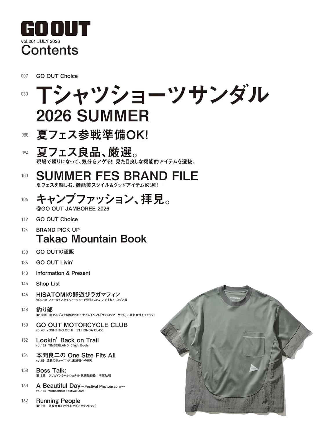 GO OUT July 2026 - Image 4