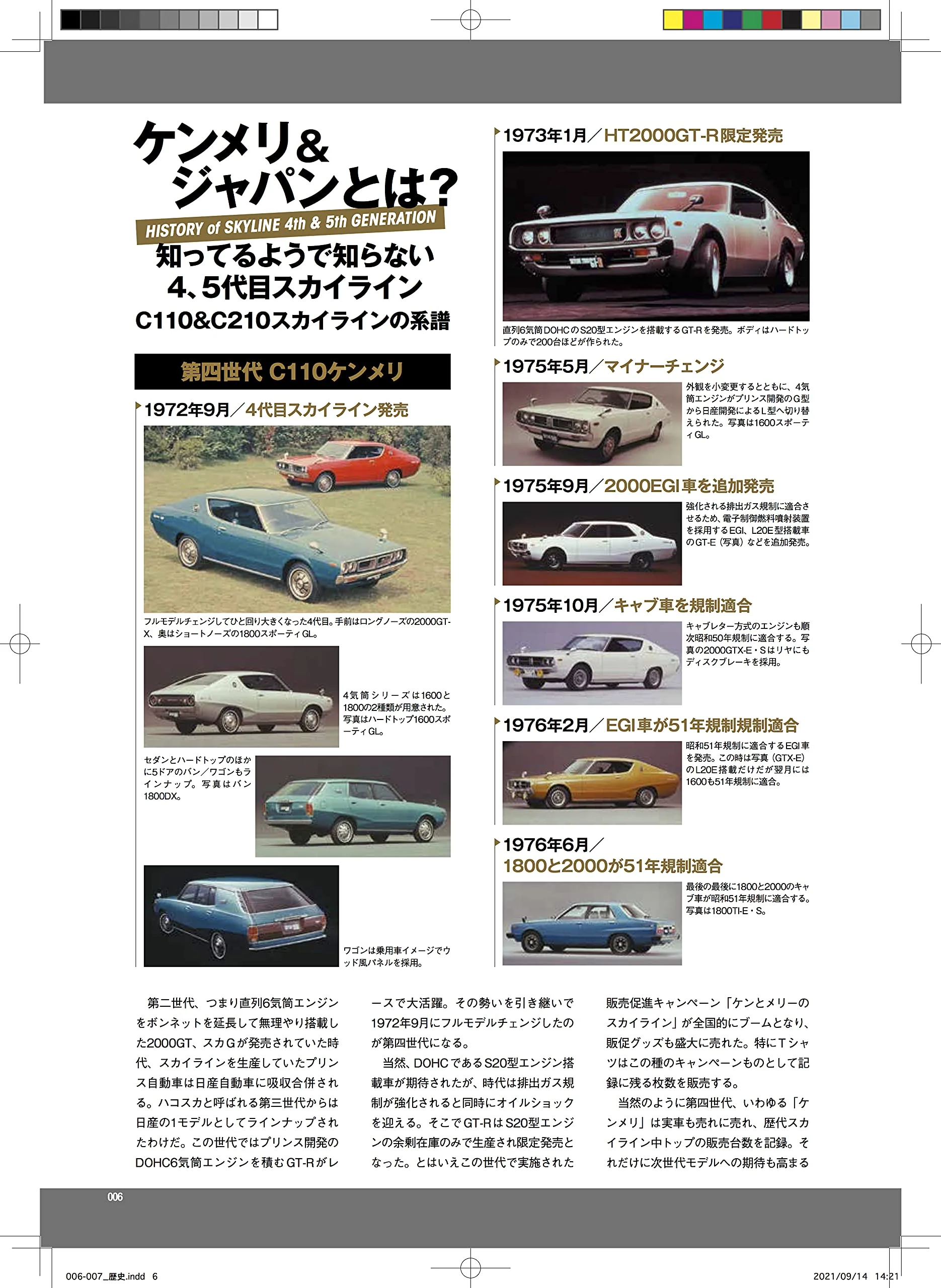 Gods of Kenmeri & Japan Nissan SKYLINE - Image 3