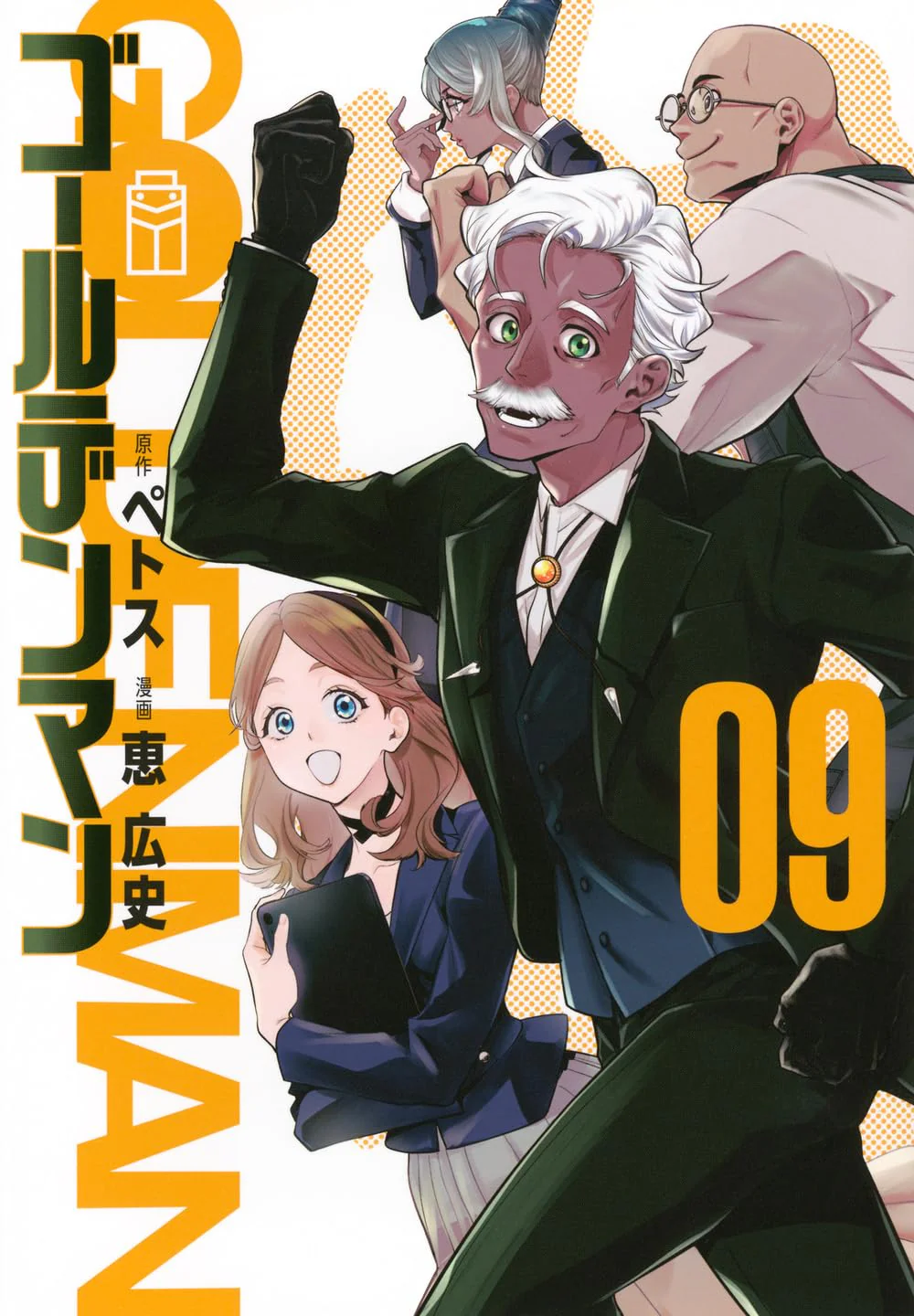 GOLDEN MAN #9 / Comic