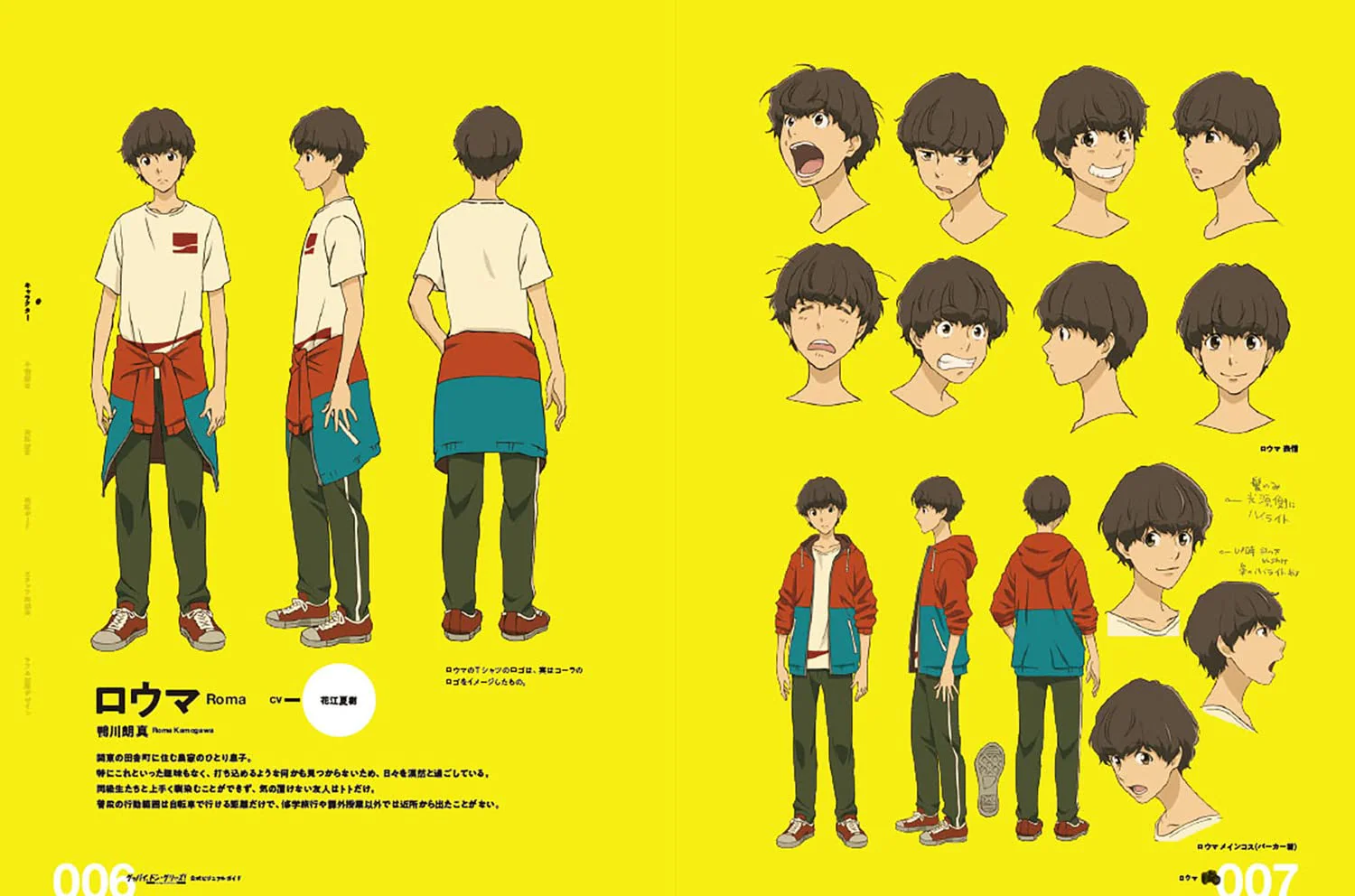 Goodbye, Don Glees! Official Visual Guide - Image 2