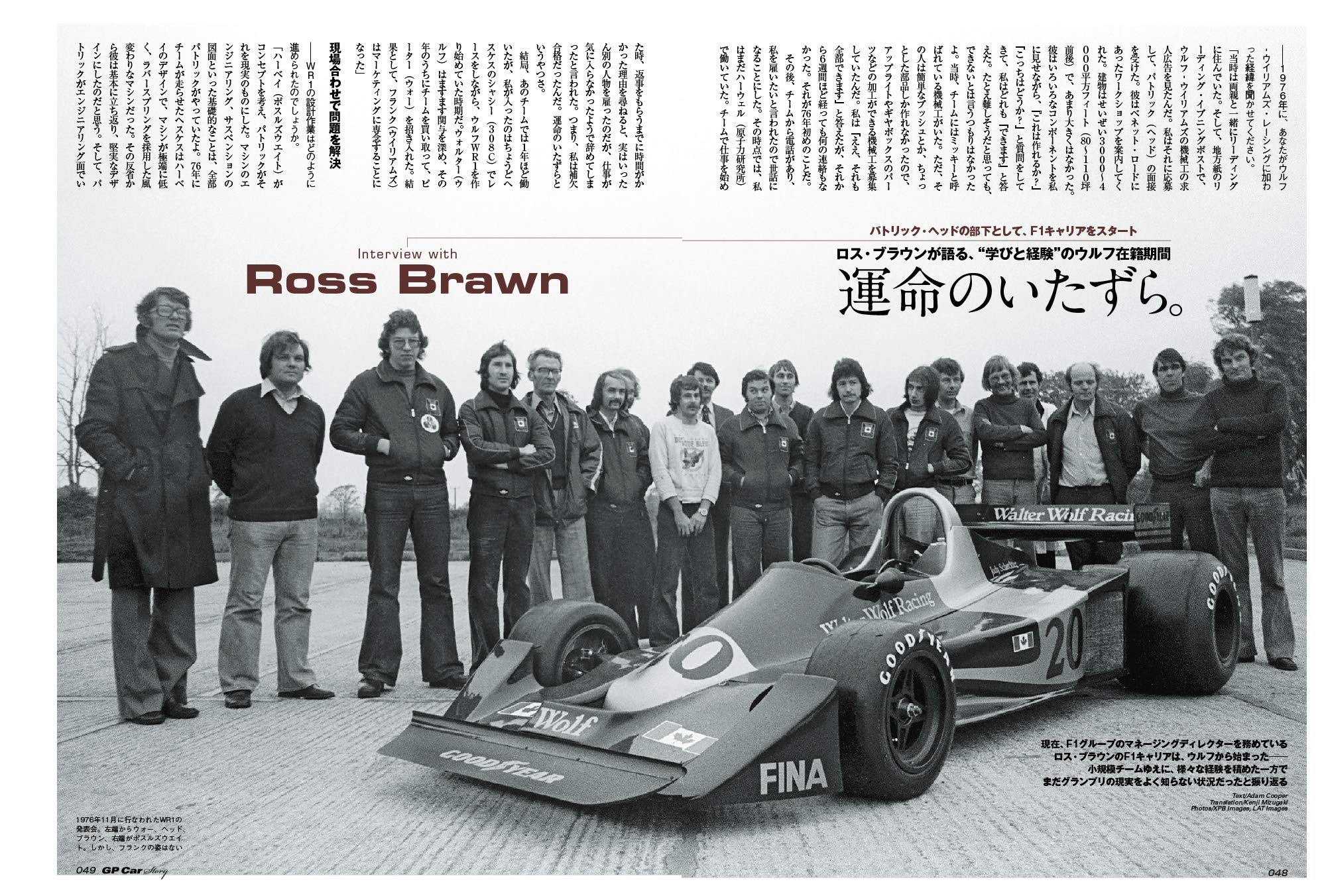 GP CAR STORY Vol. 28 Wolf WR1 - Image 2