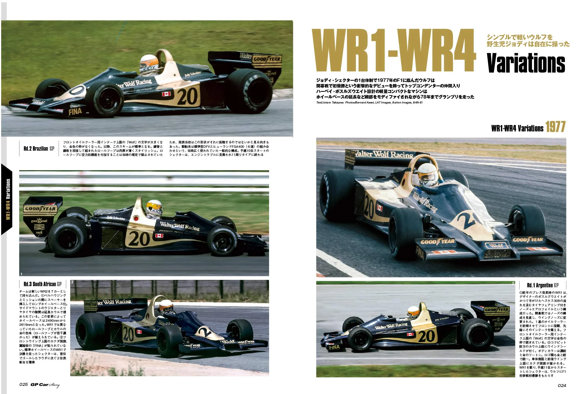 GP CAR STORY Vol. 28 Wolf WR1 - Image 3