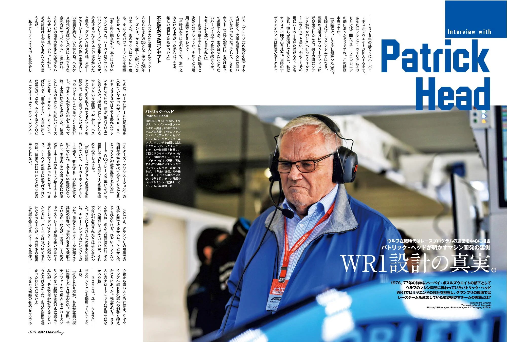 GP CAR STORY Vol. 28 Wolf WR1 - Image 6