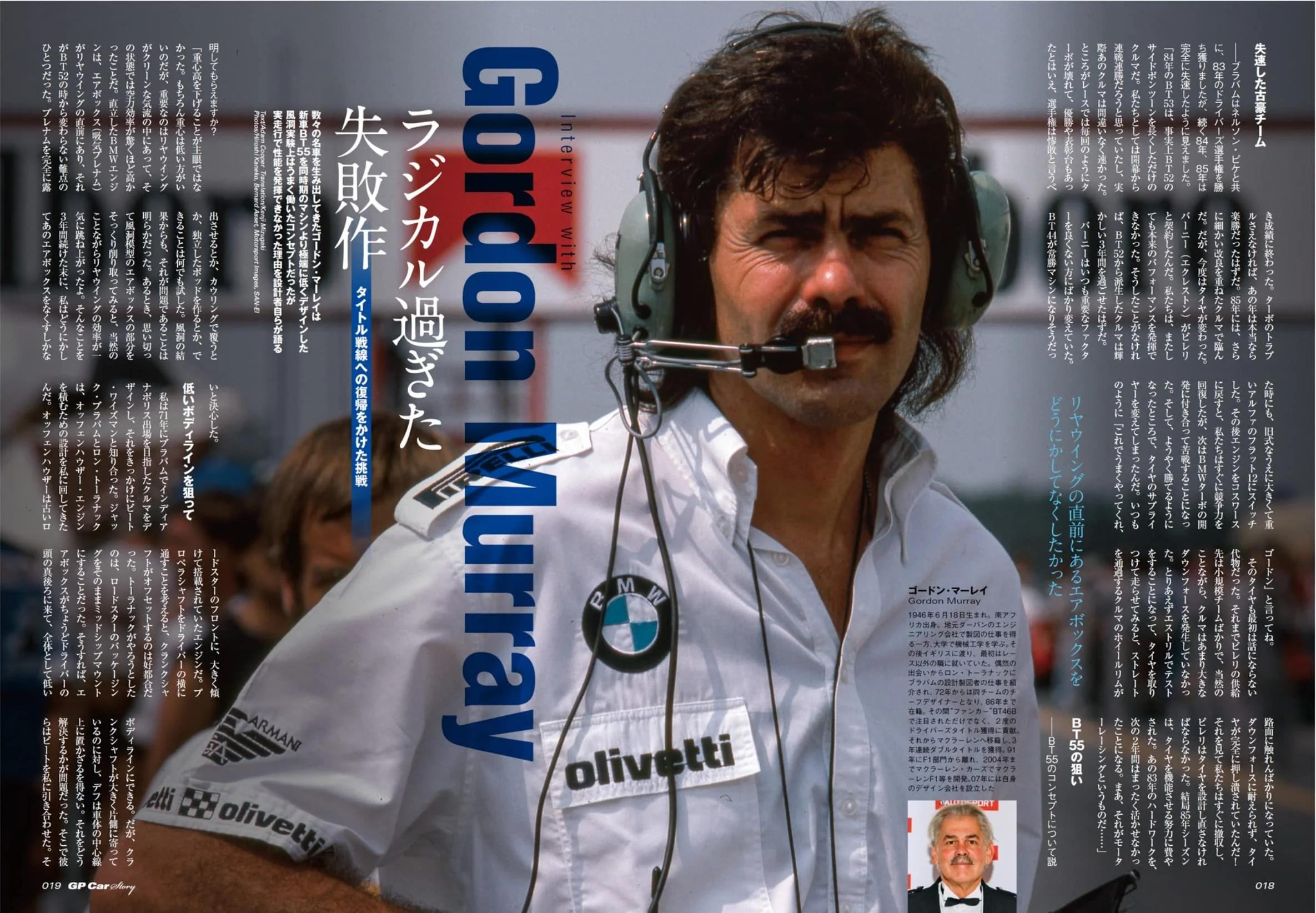 GP CAR STORY Vol. 37 Brabham BT55 - Image 2