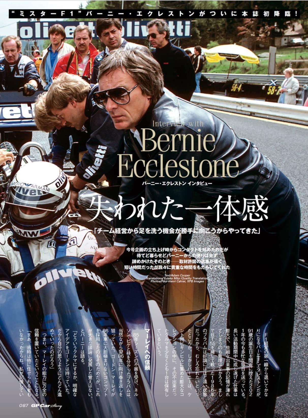 GP CAR STORY Vol. 37 Brabham BT55 - Image 4