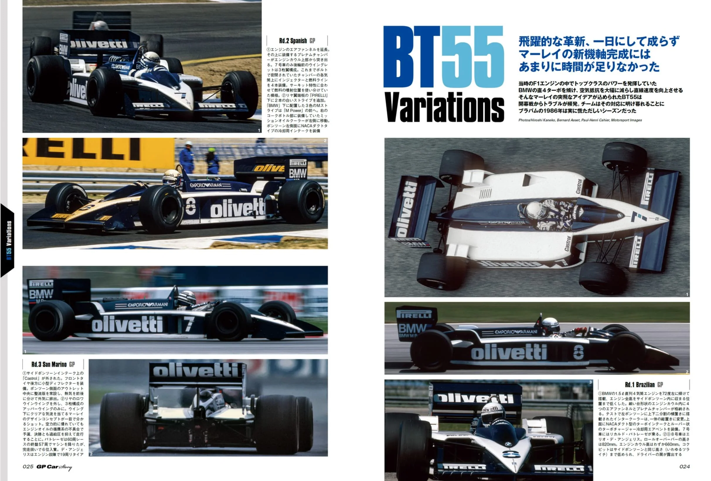 GP CAR STORY Vol. 37 Brabham BT55 - Image 5