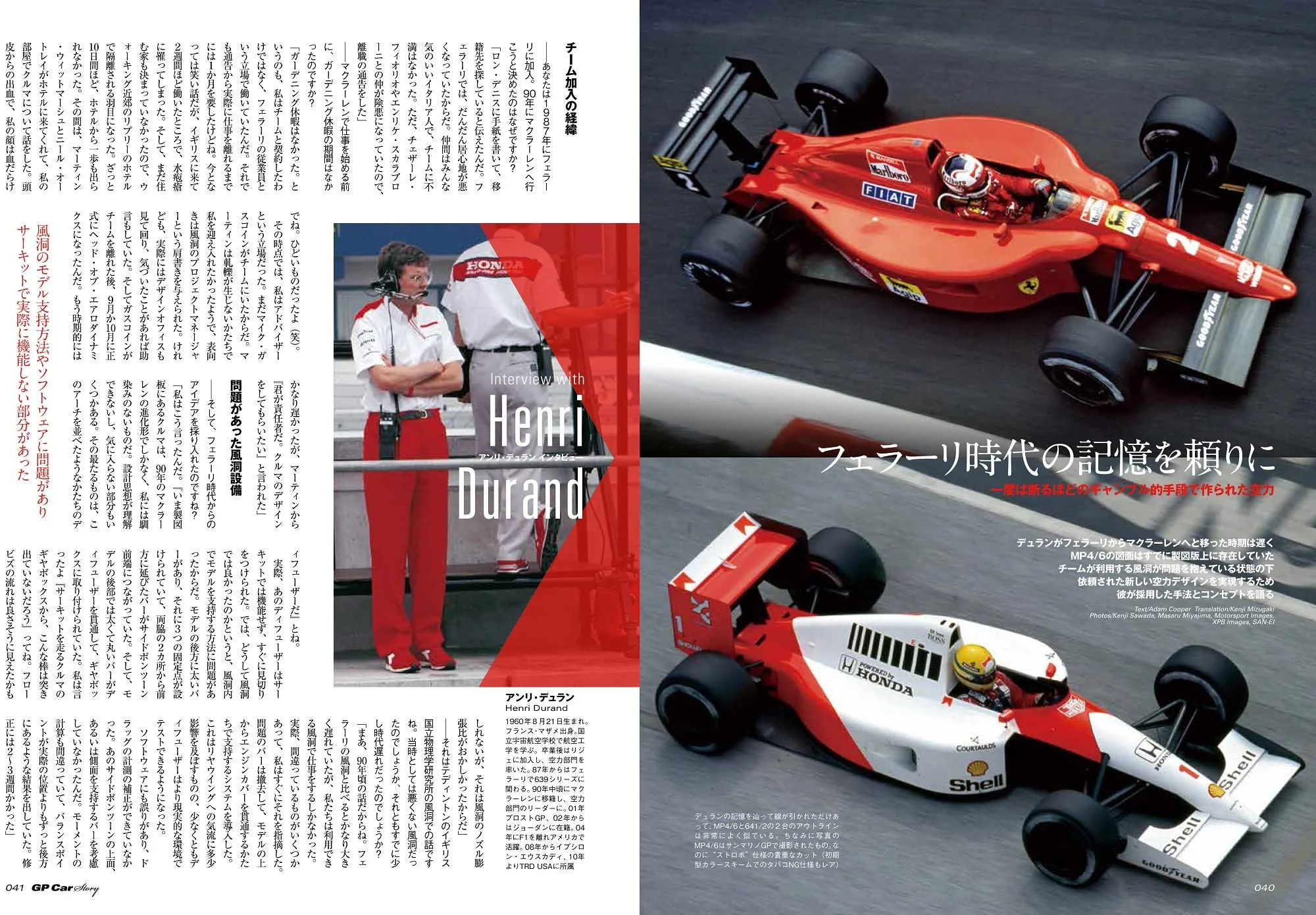 GP CAR STORY Vol. 41 McLaren MP4/6 - Image 2
