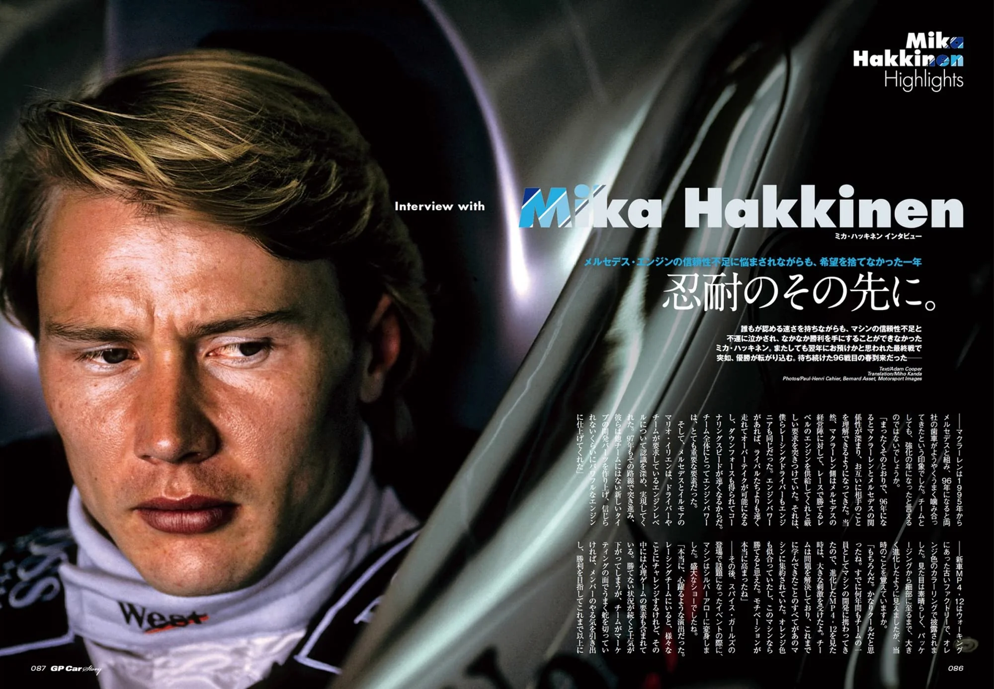 GP CAR STORY Vol. 43 McLaren MP4-12 - Image 5