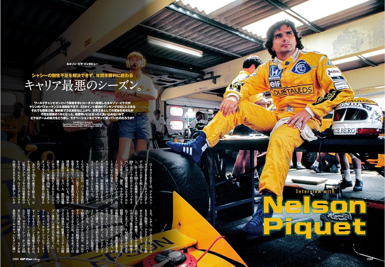 GP CAR STORY  Vol. 45 Lotus 100T - Image 4