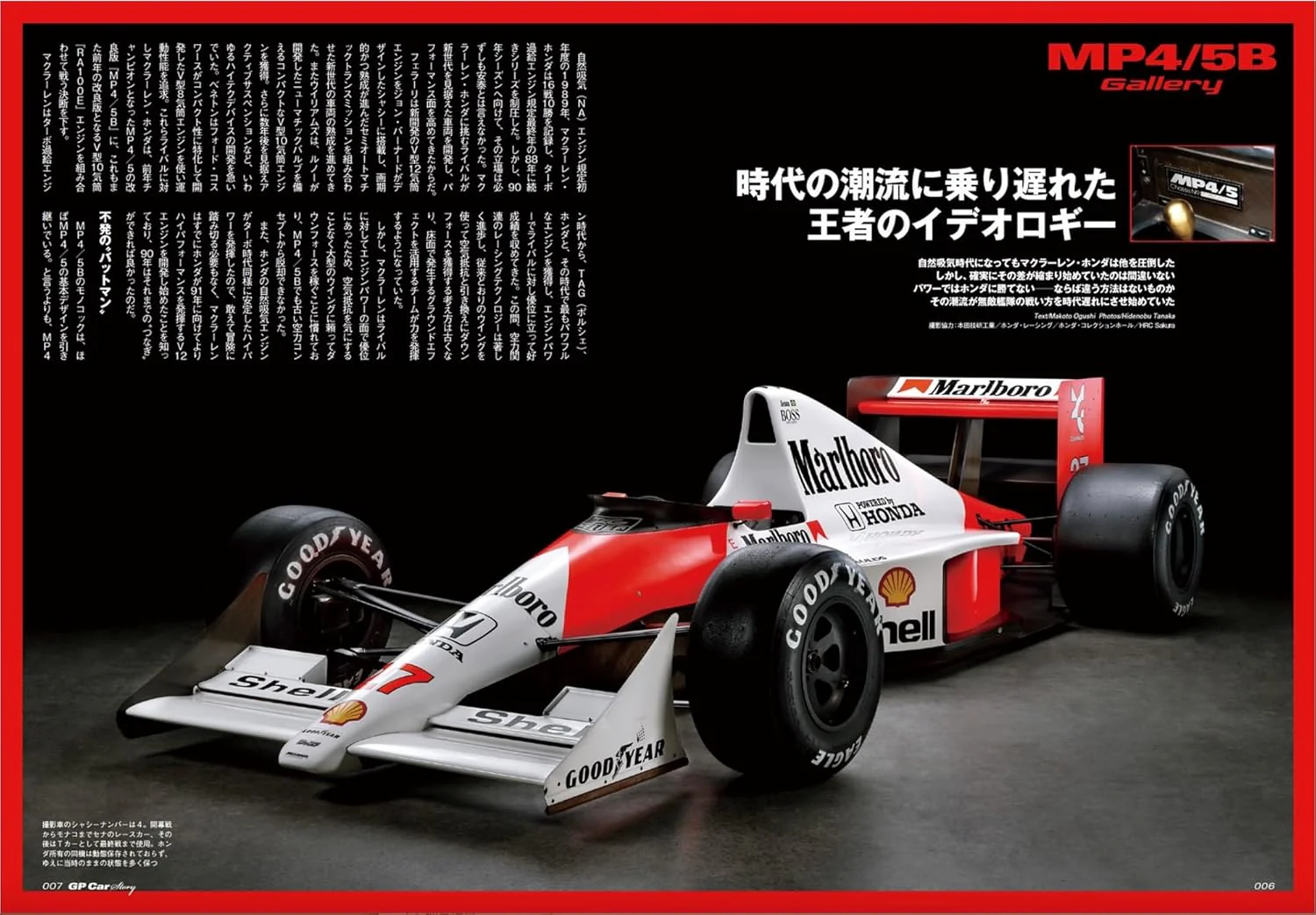 GP CAR STORY Vol. 50 McLaren MP4/5B - Image 2