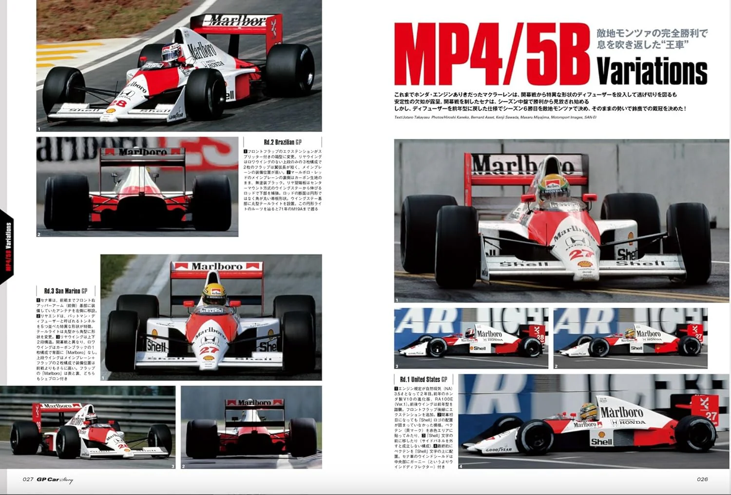 GP CAR STORY Vol. 50 McLaren MP4/5B - Image 3