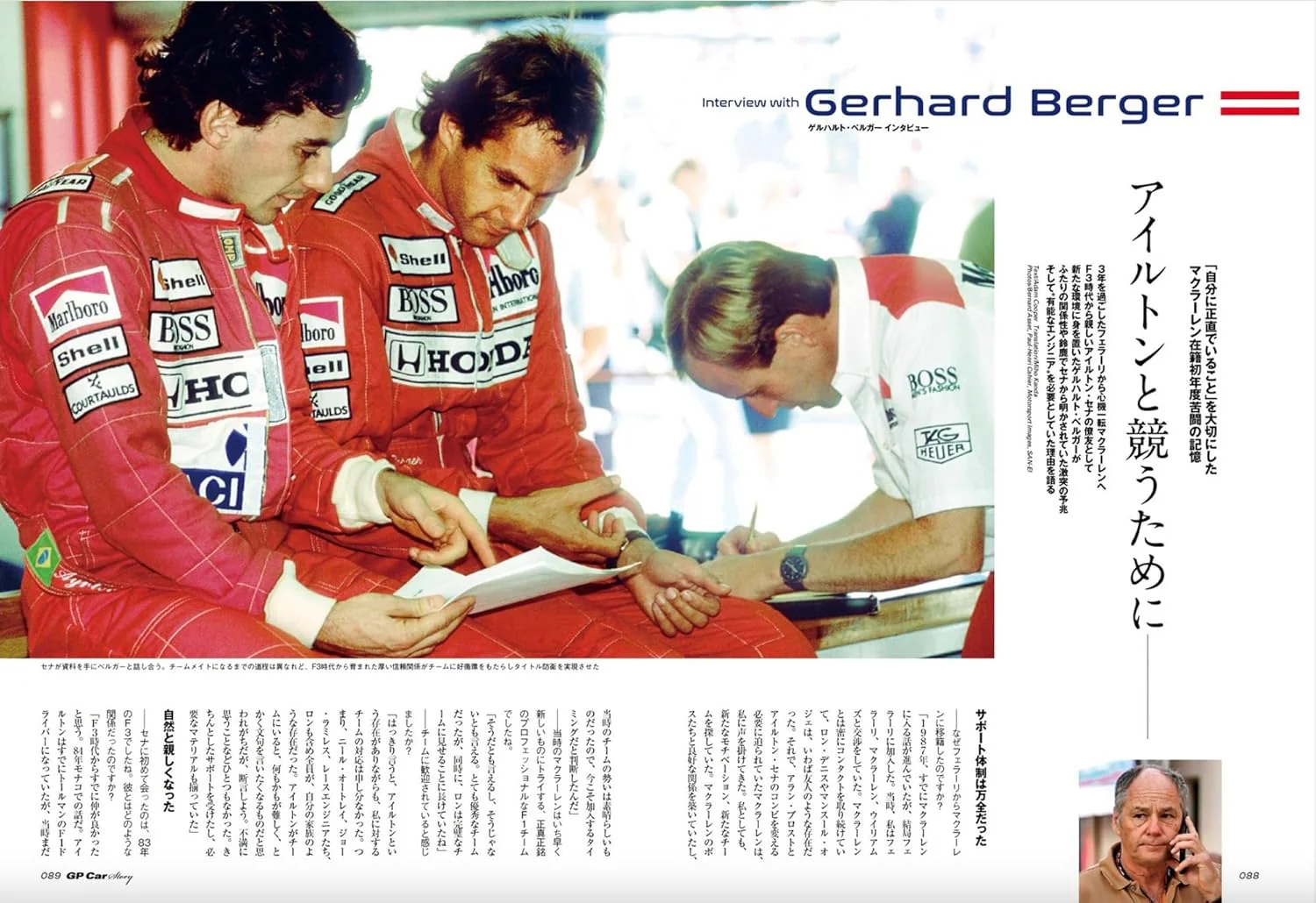 GP CAR STORY Vol. 50 McLaren MP4/5B - Image 4