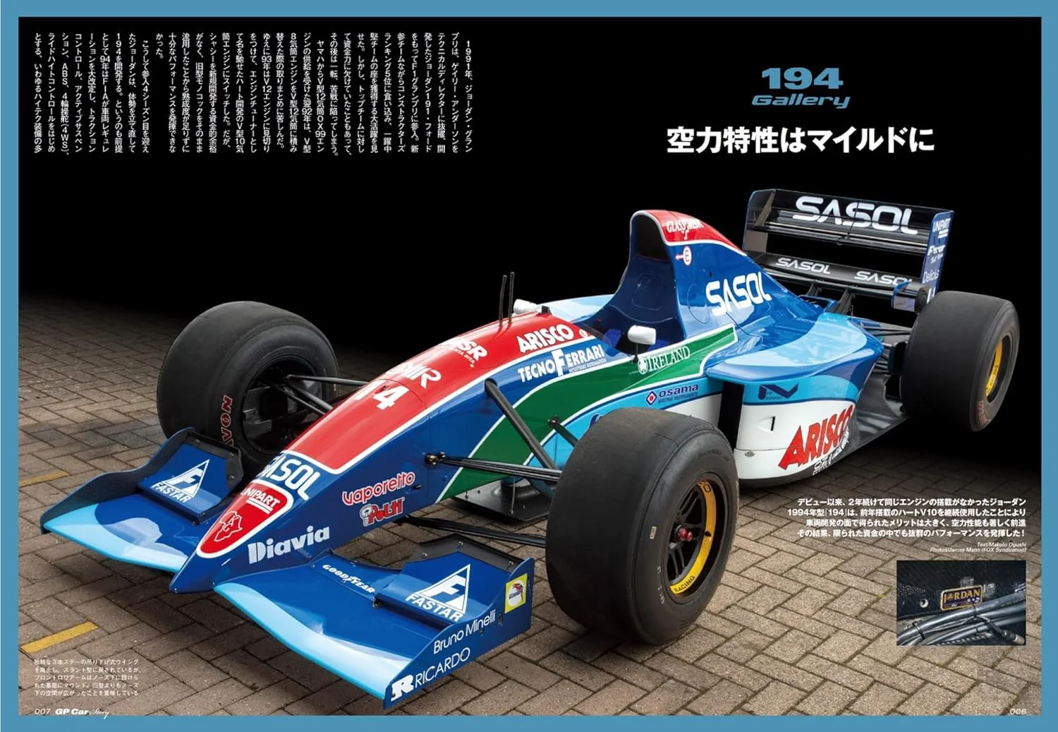 GP CAR STORY  Vol. 51 Jordan 194 - Image 4