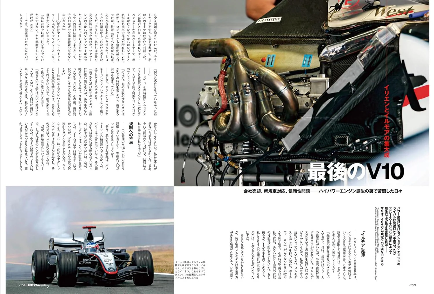 GP CAR STORY Vol. 53 McLaren MP4-20 - Image 6
