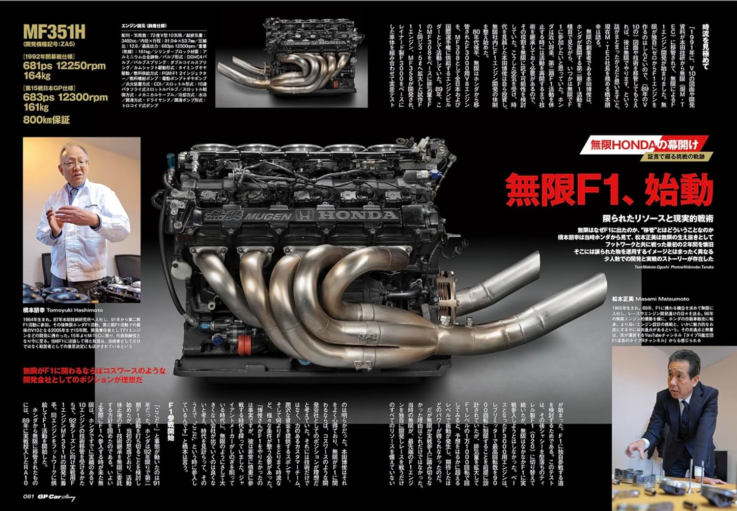 GP CAR STORY Vol.55 Footwork FA13 & FA14 - Image 4