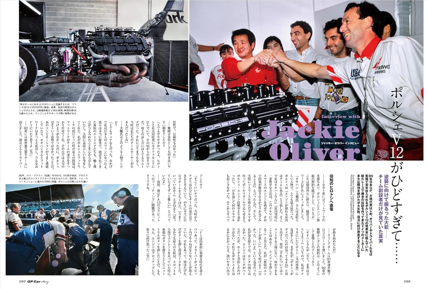 GP CAR STORY Vol.55 Footwork FA13 & FA14 - Image 6