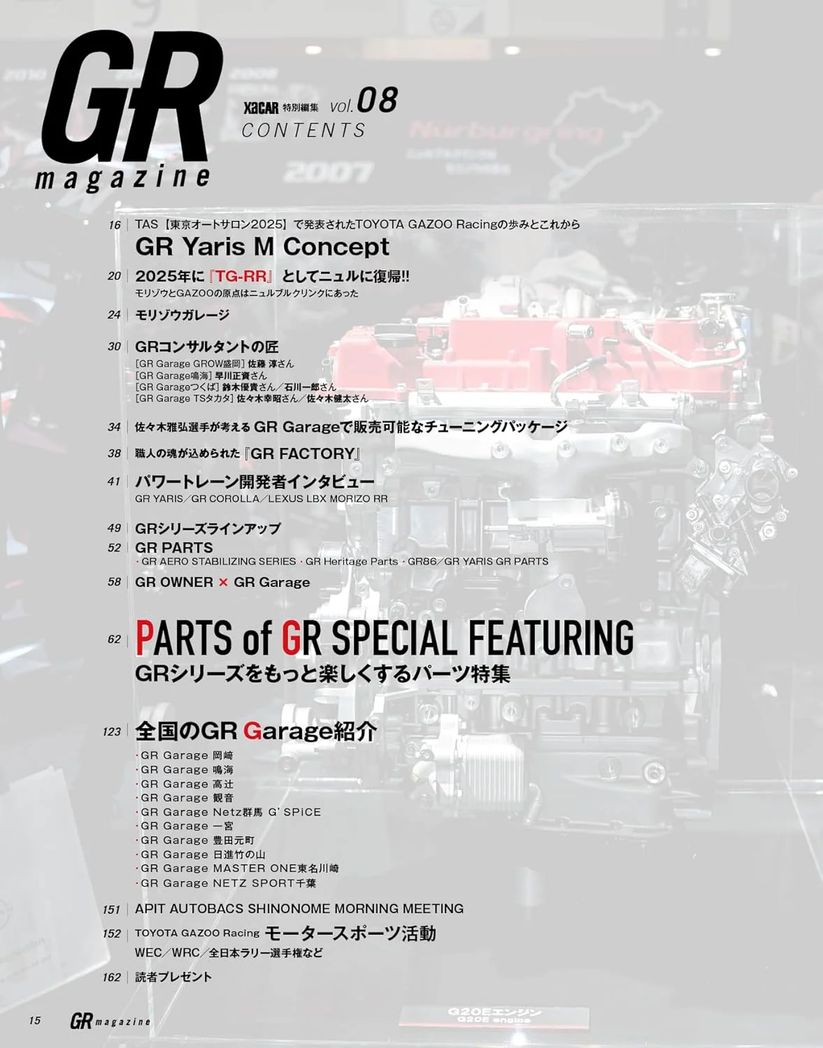 GR Magazine Vol.8 - Image 2