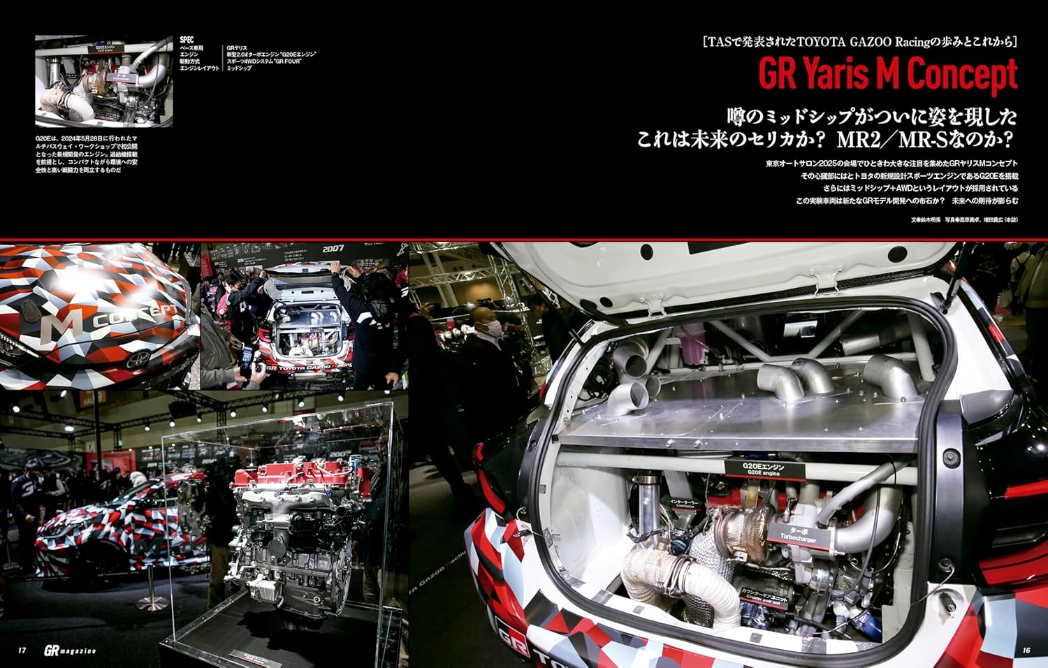 GR Magazine Vol.8 - Image 3
