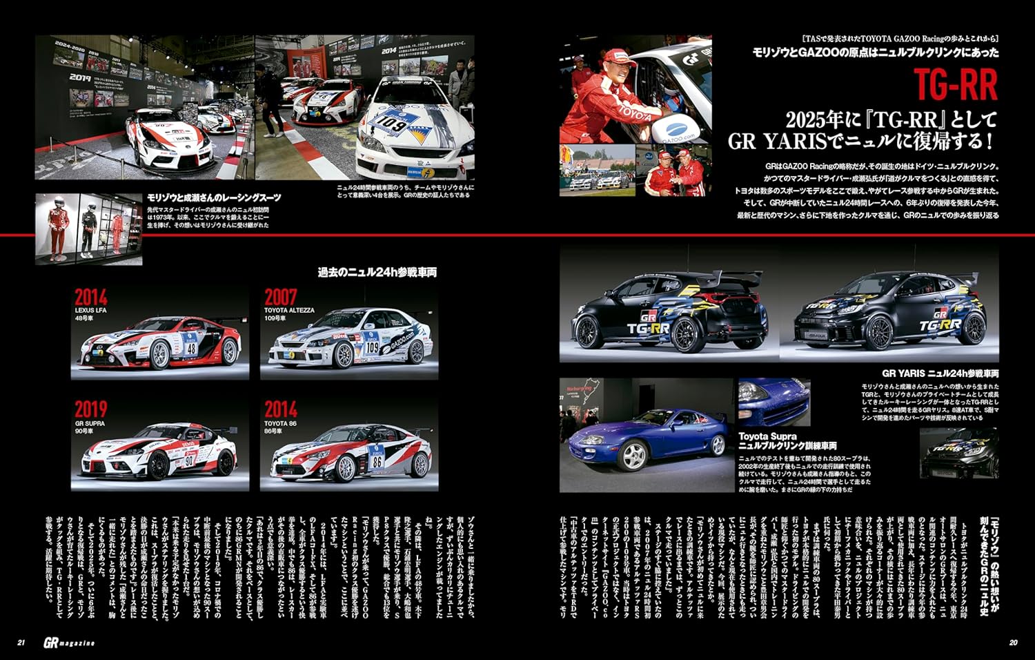 GR Magazine Vol.8 - Image 4