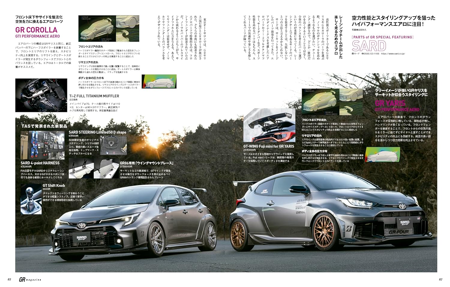 GR Magazine Vol.8 - Image 5