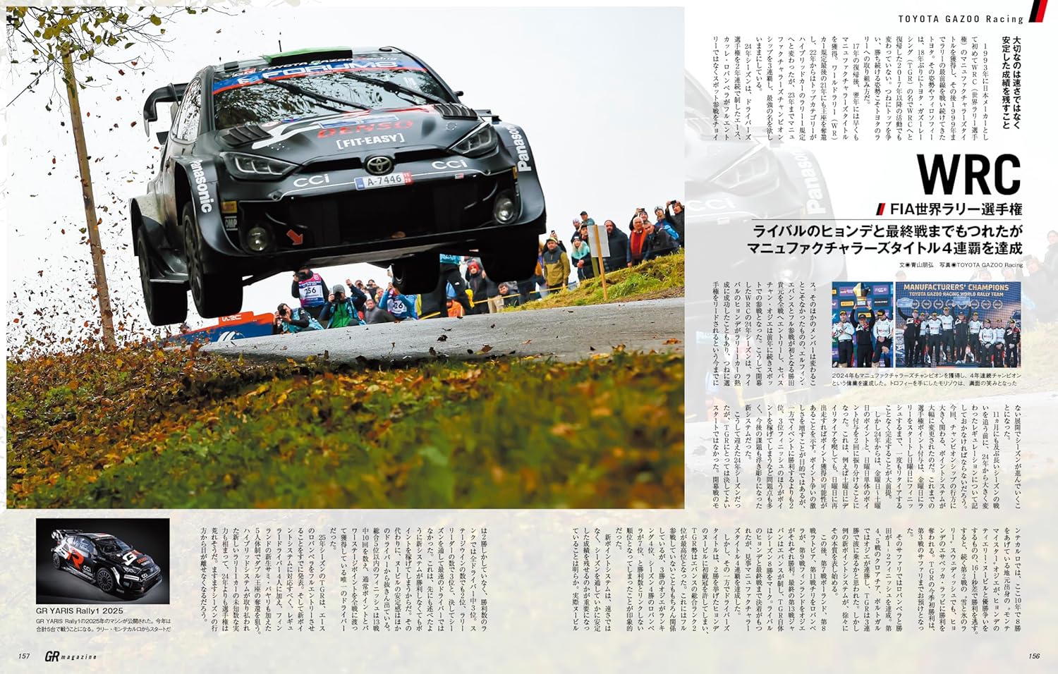 GR Magazine Vol.8 - Image 6