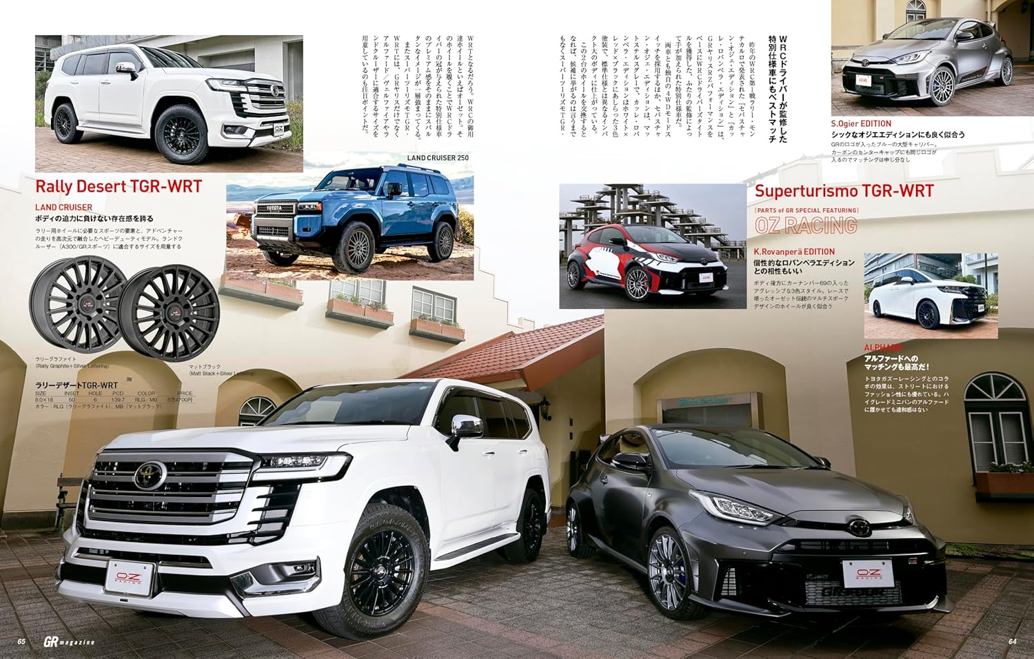 GR Magazine Vol.8 - Image 8