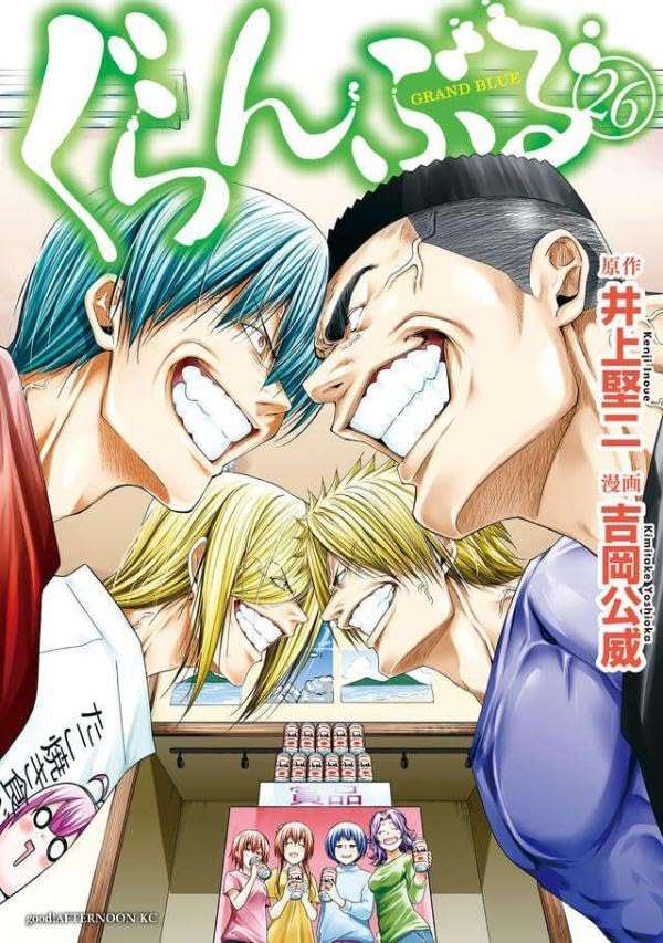 Grand Blue #26 / Comic