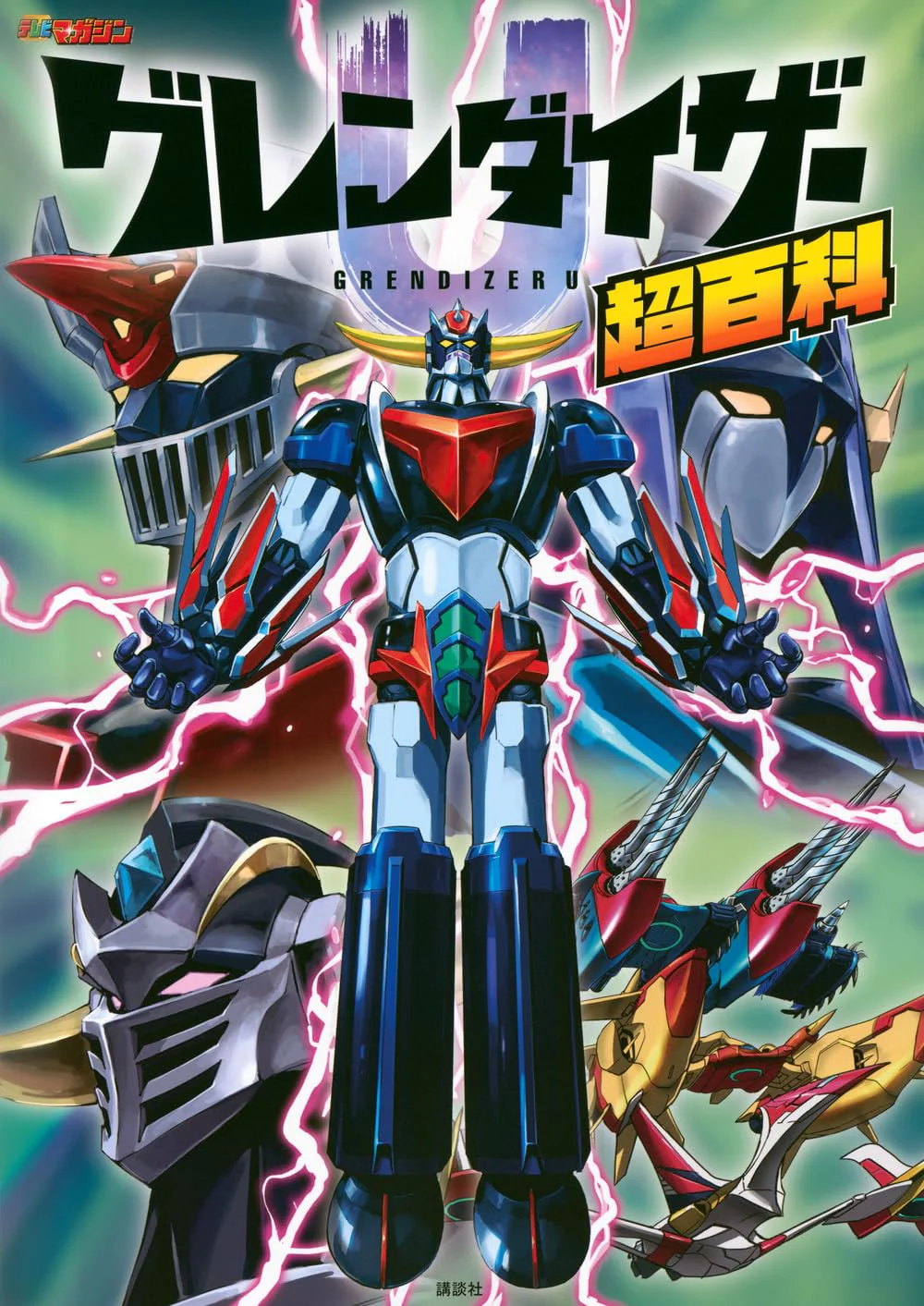 Grendizer U Chouhyakka